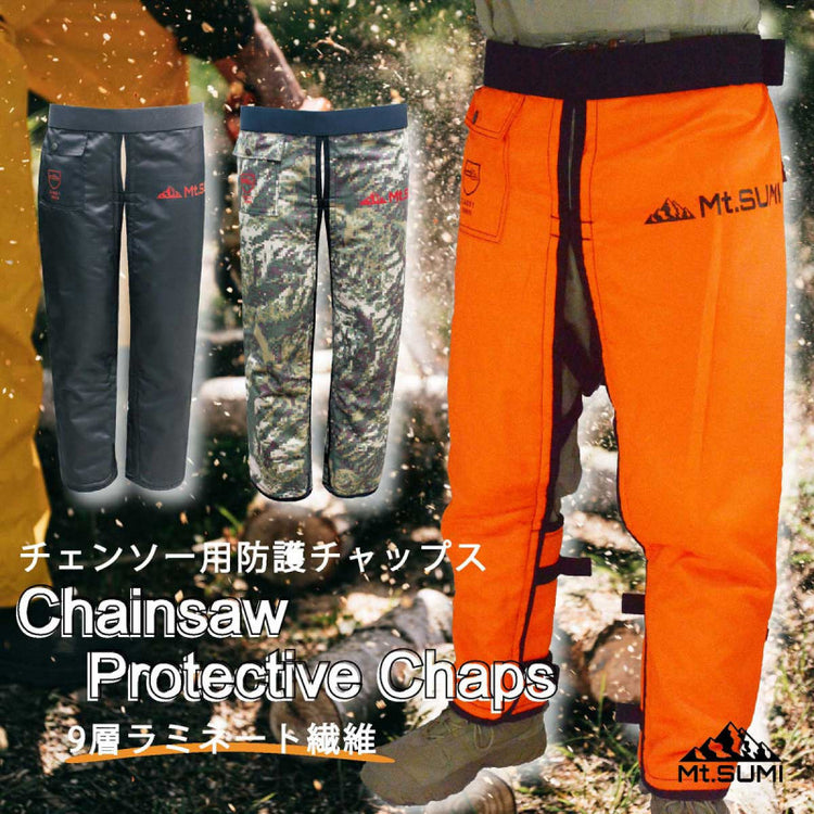 Chainsaw Chaps / チェンソー用防護ズボン チャップス