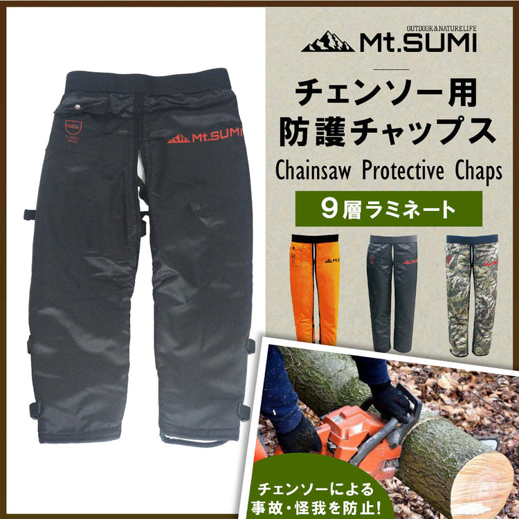 チェンソー用防護ズボン チャップス / Chainsaw Chaps