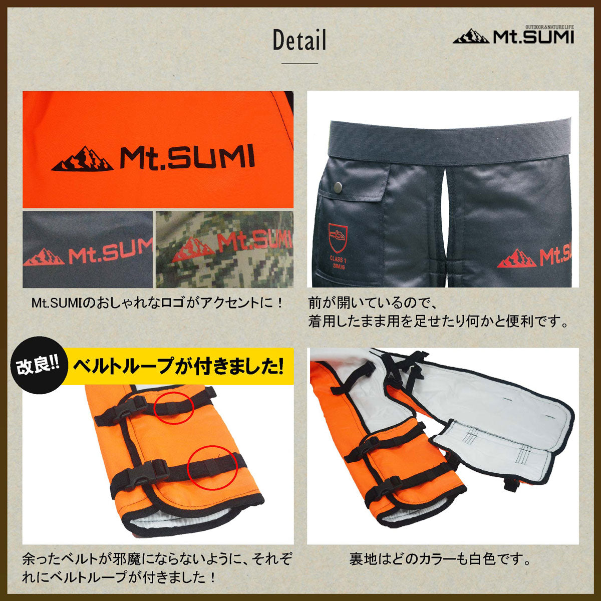 チェンソー用防護ズボン チャップス / Chainsaw Chaps