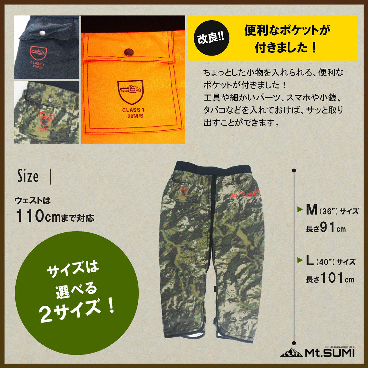 チェンソー用防護ズボン チャップス / Chainsaw Chaps